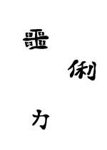 Createx Mylar Schablone / Kanji Symbols 